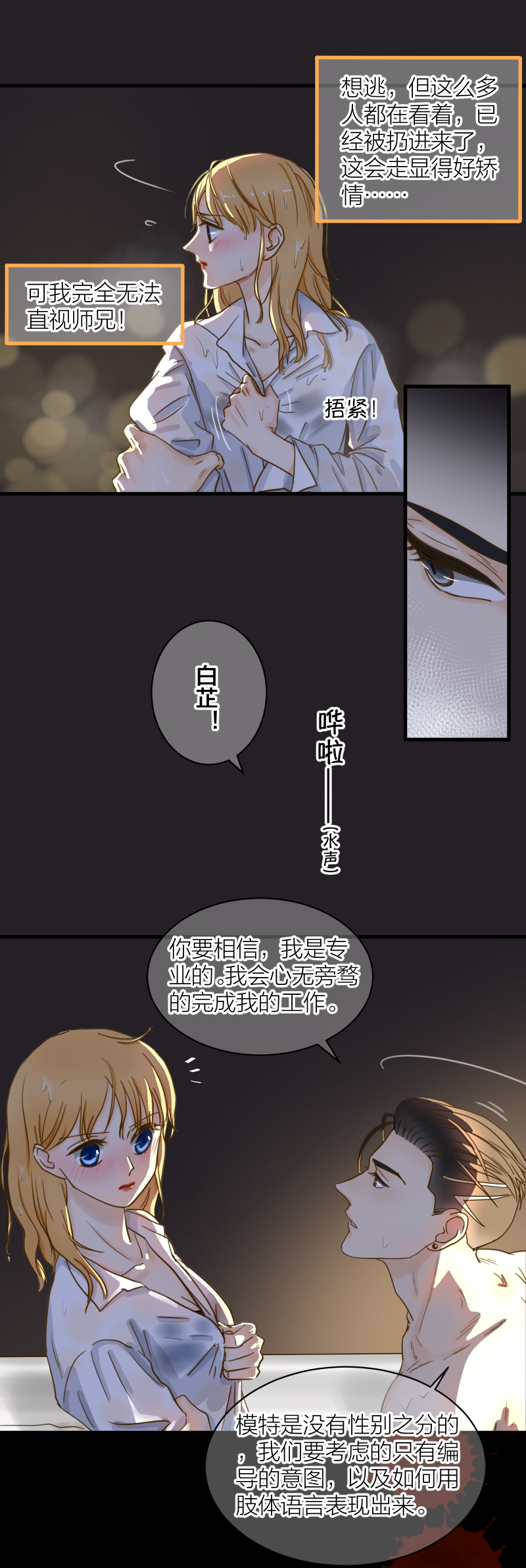 摄影棚（中）-第32话