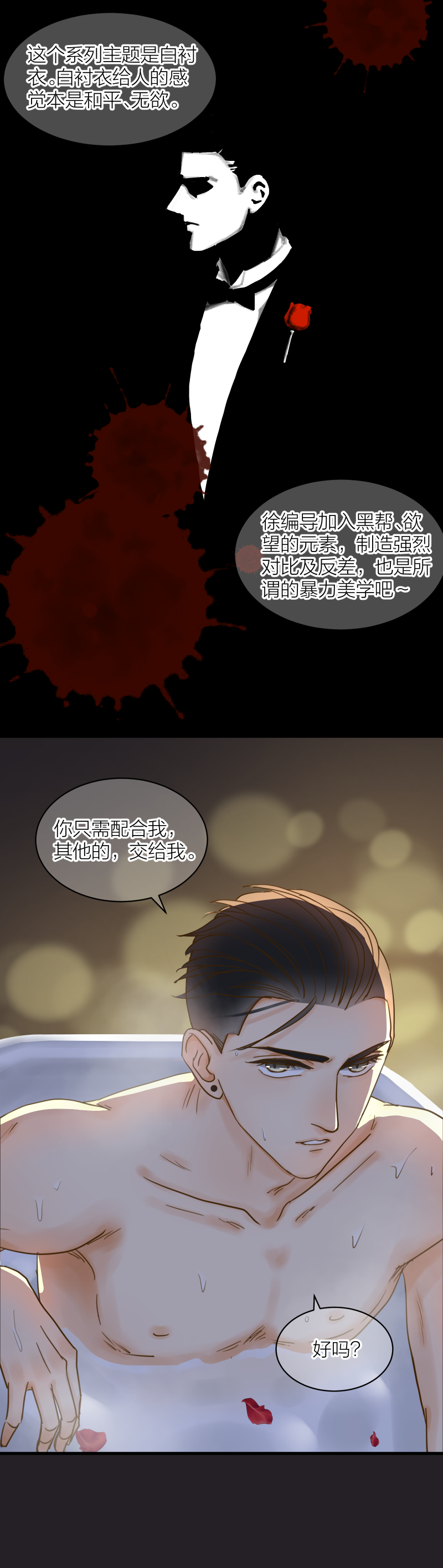 摄影棚（中）-第32话