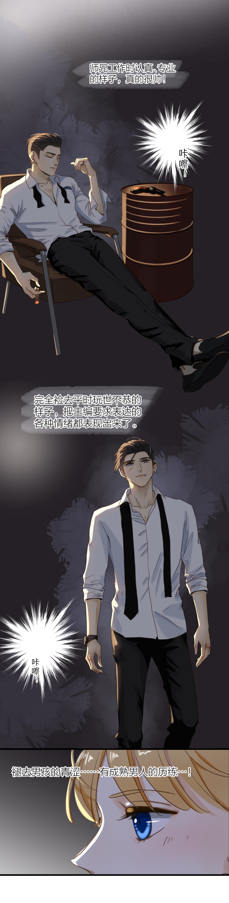 摄影棚（中）-第32话