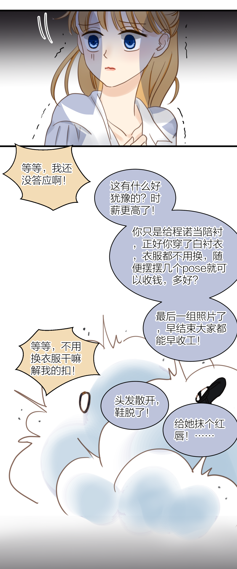 摄影棚（中）-第32话