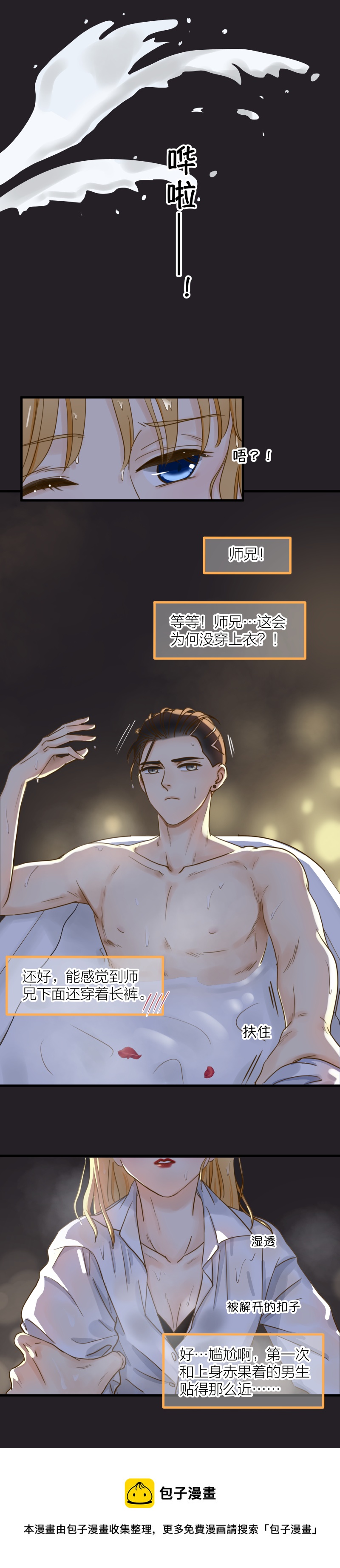 摄影棚（中）-第32话