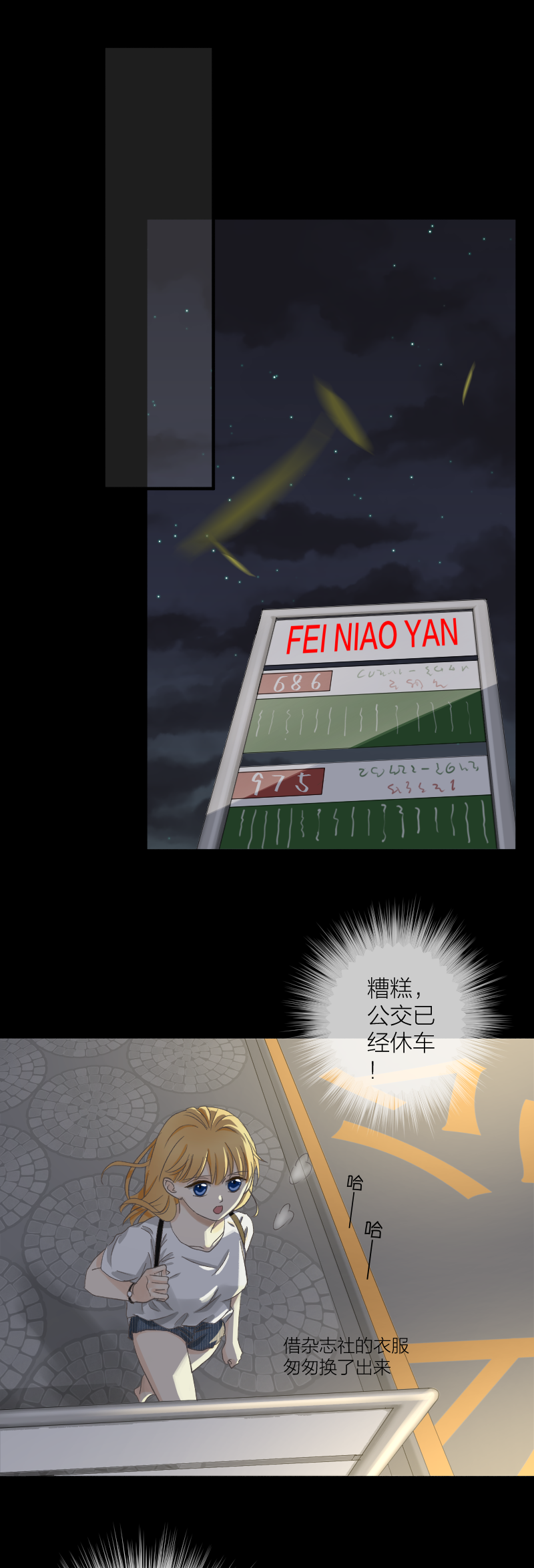 联系不上？-第34话