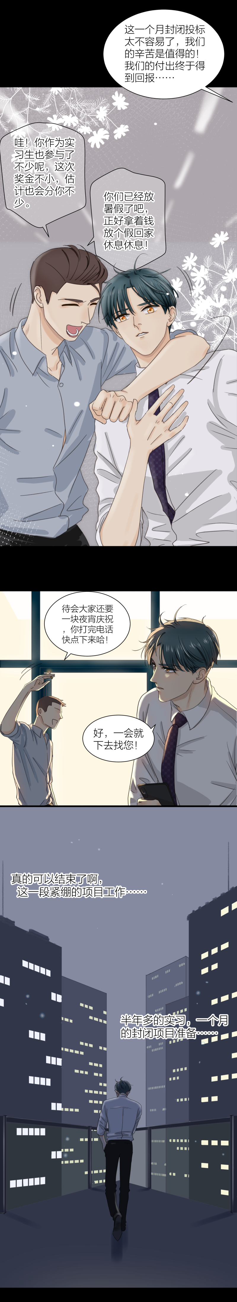 联系不上？-第34话