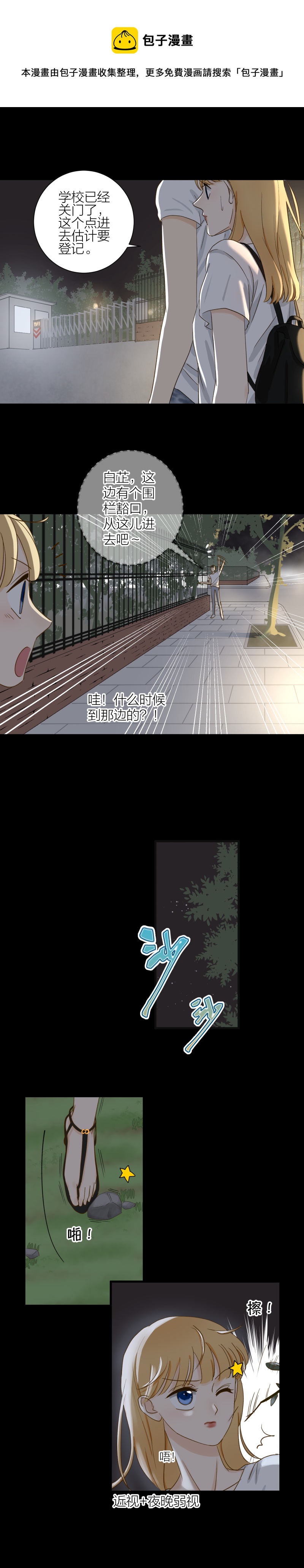 不再放手（2）-第36话