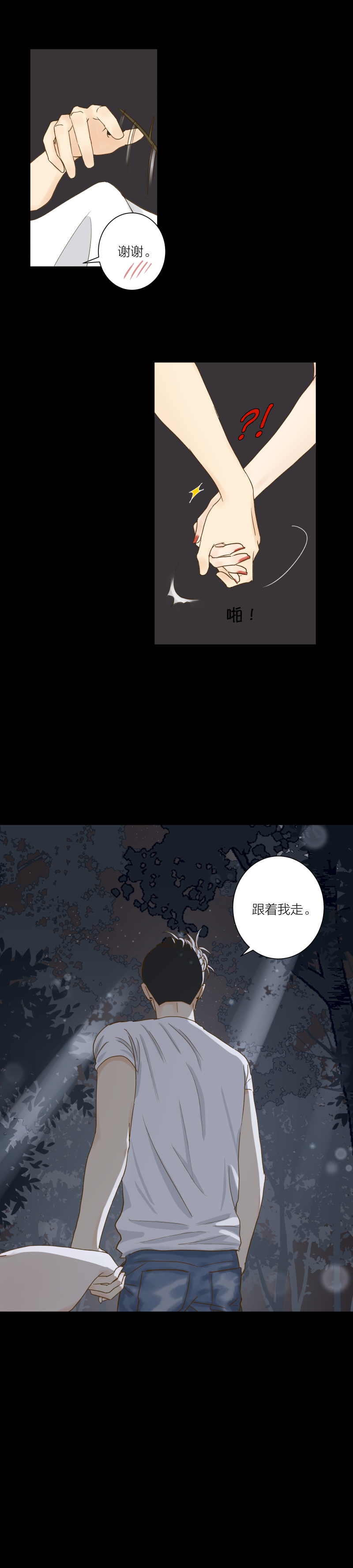 不再放手（2）-第36话