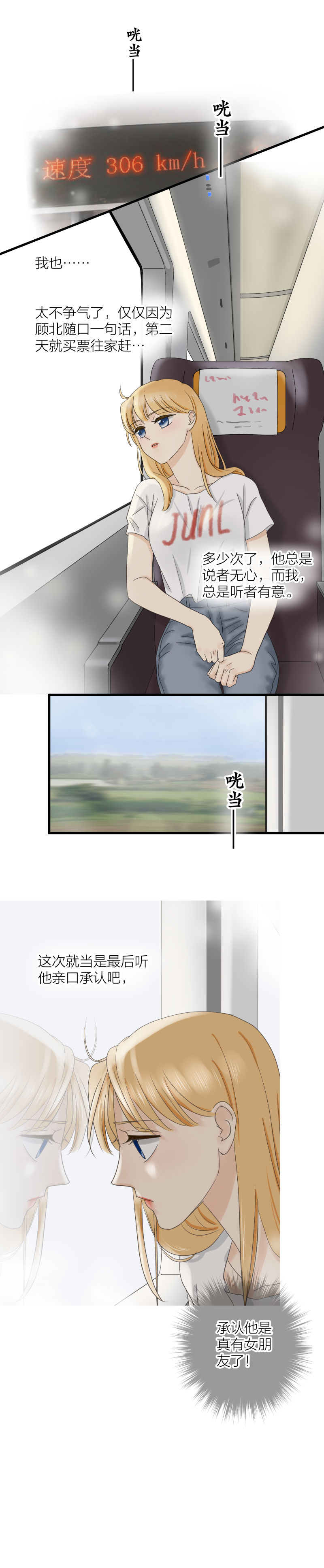 想见你！-第38话