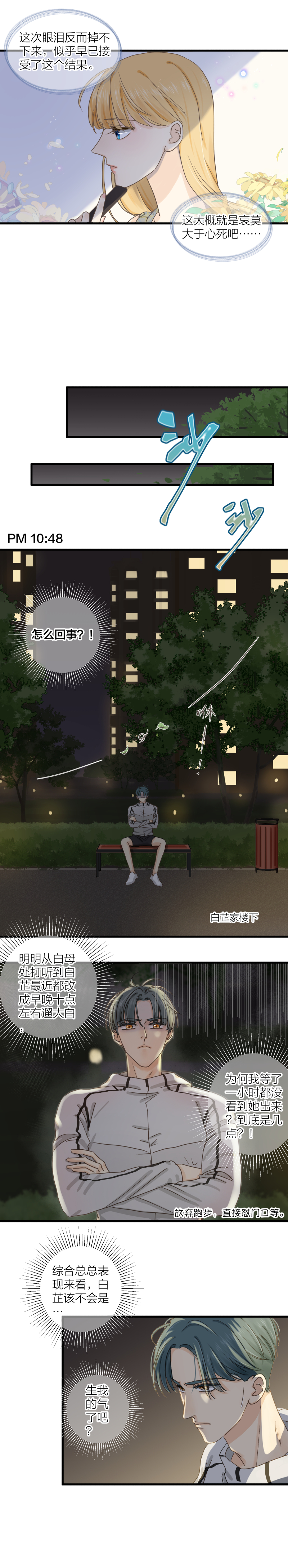 同学聚会1-第40话