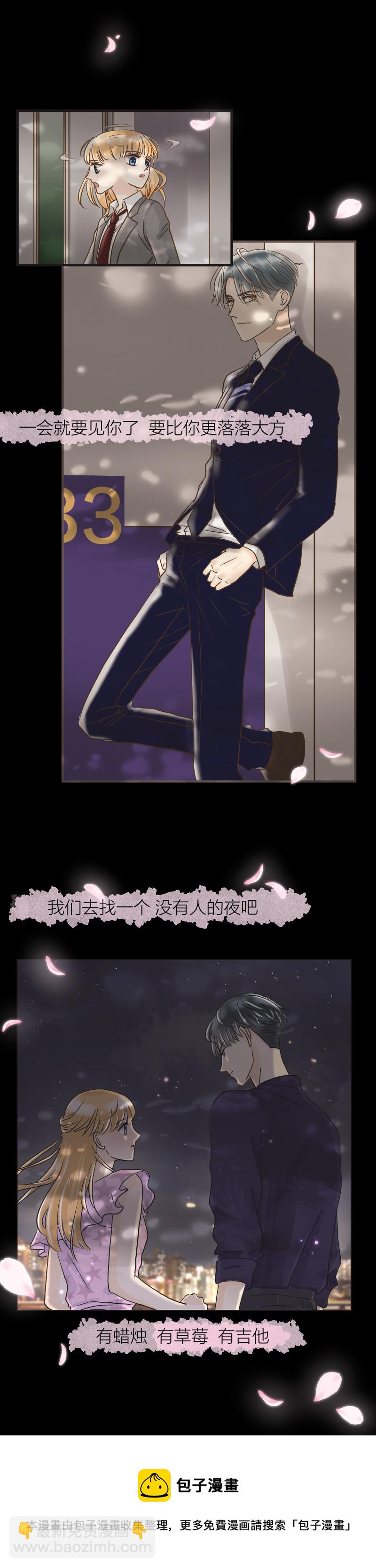 同学聚会3-第44话