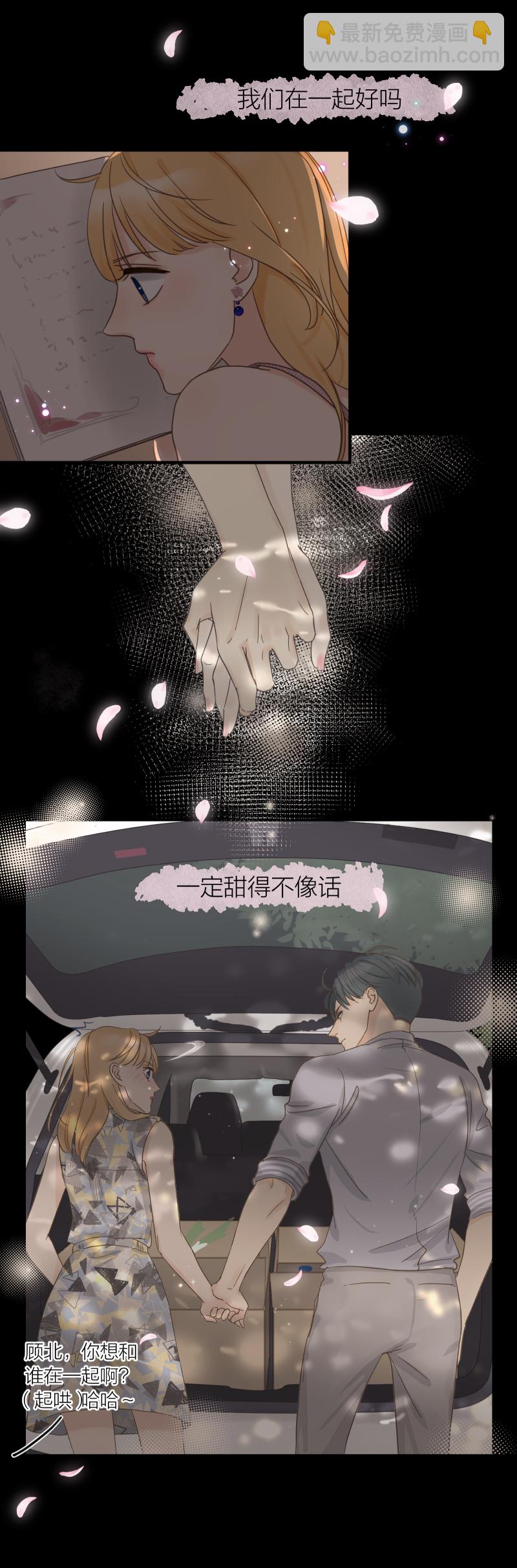 同学聚会3-第44话