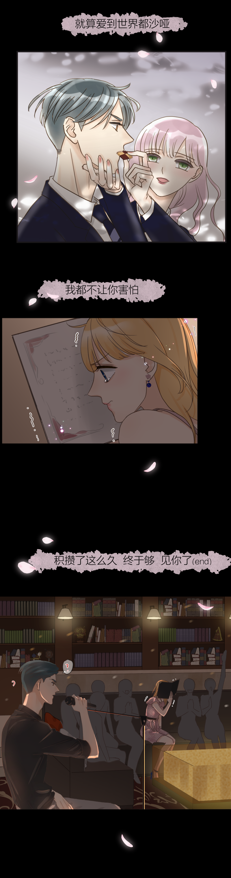 同学聚会3-第44话