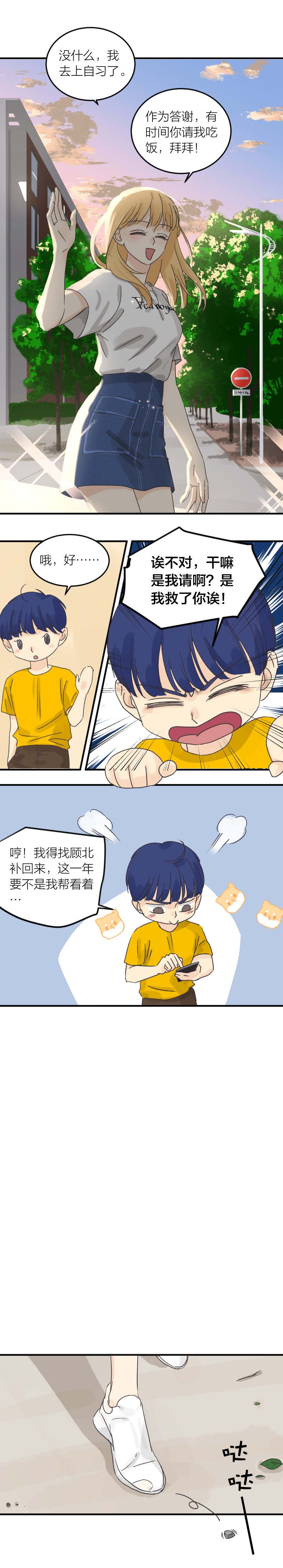 谁的来电2？-第52话