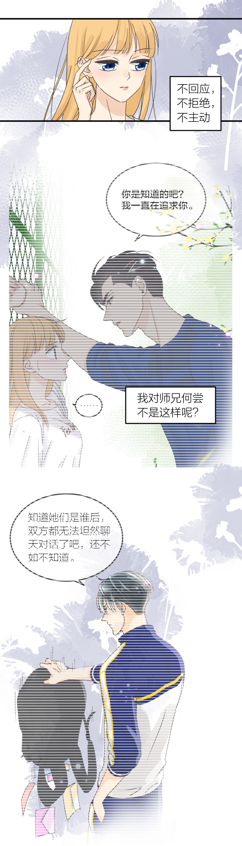 谁的来电2？-第52话