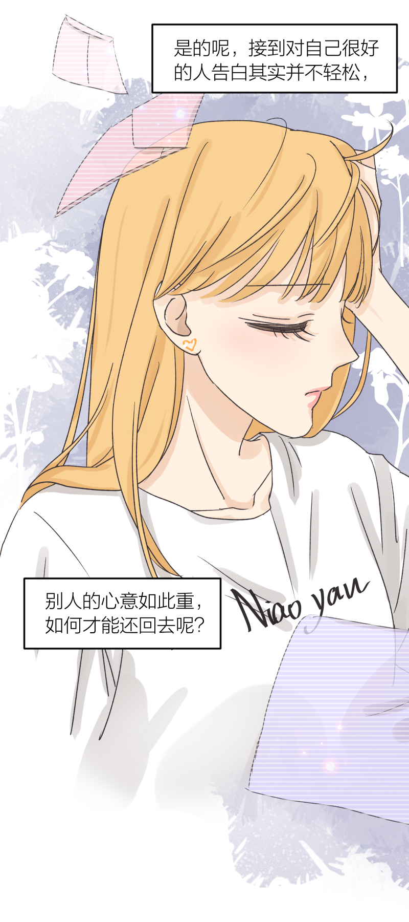 谁的来电2？-第52话