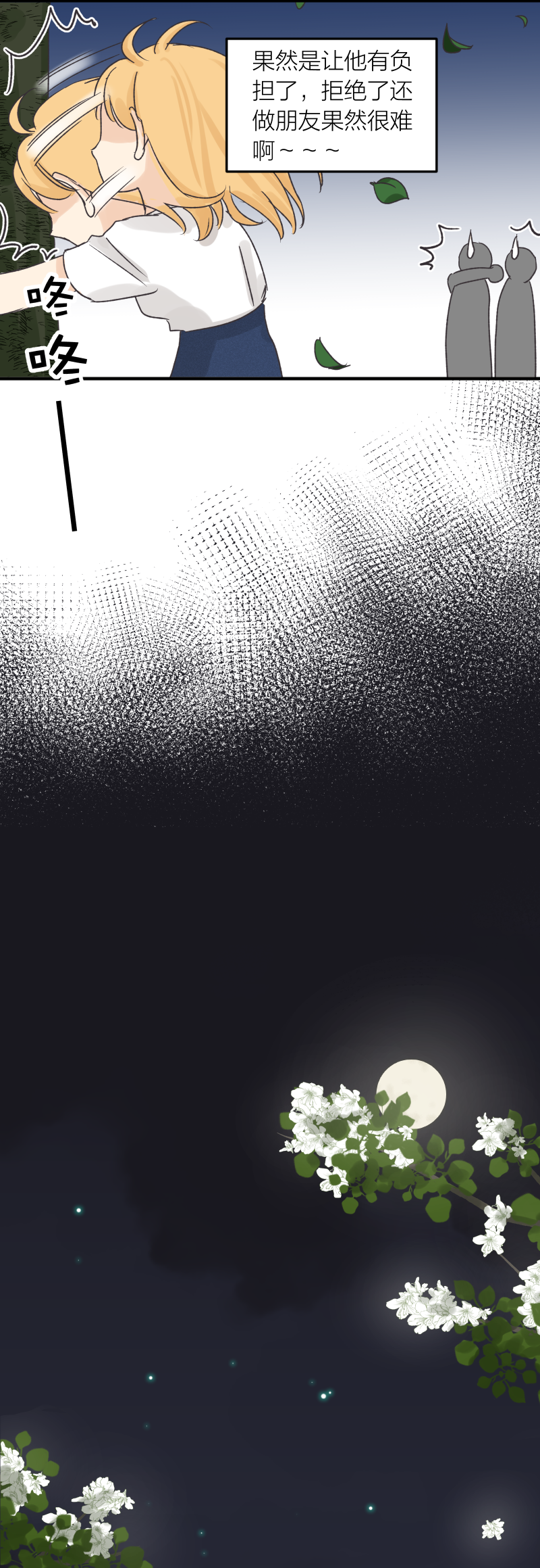 谁的来电2？-第52话