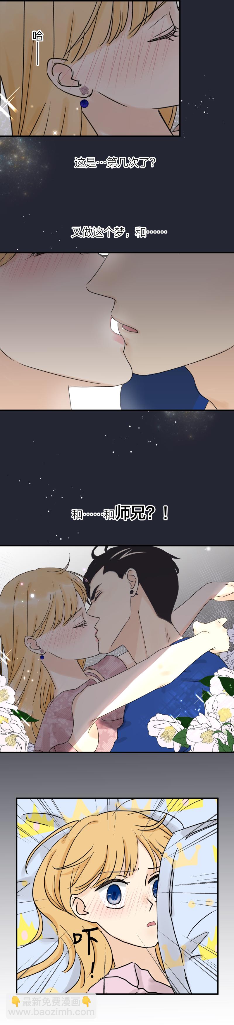 谁的来电2？-第52话