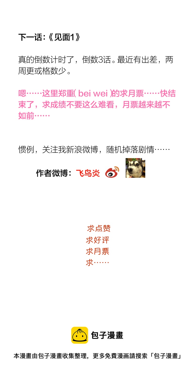 谁的来电2？-第52话