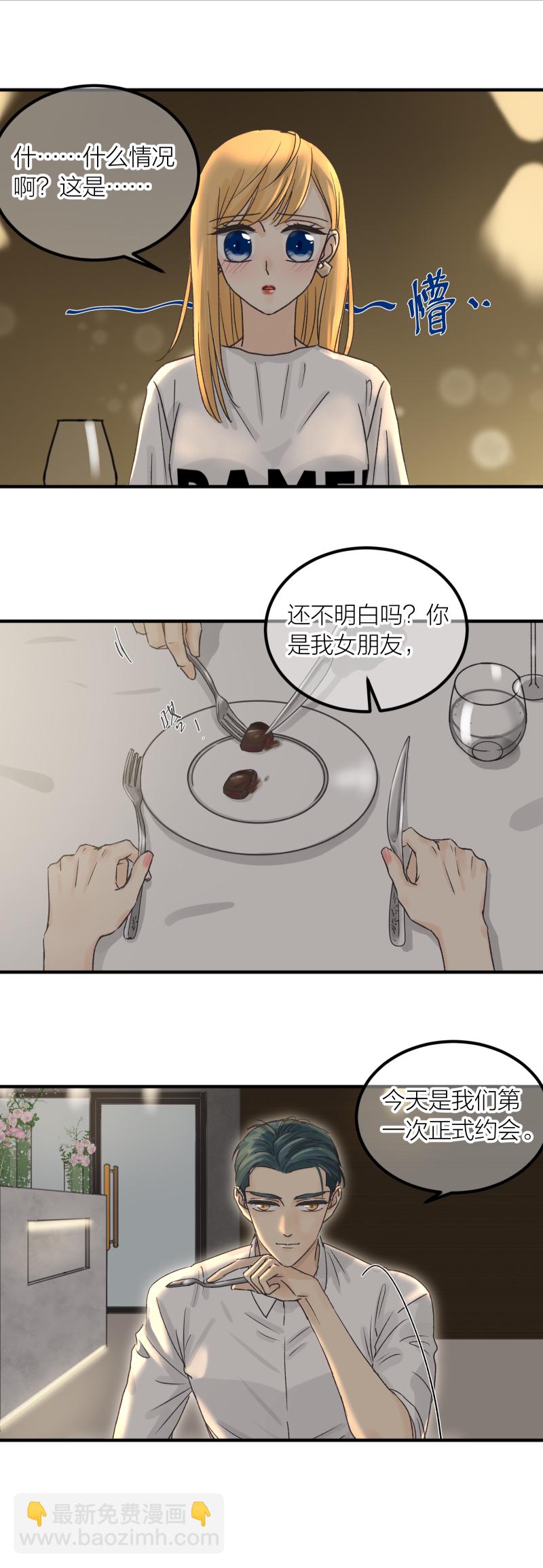 摊牌1-第54话