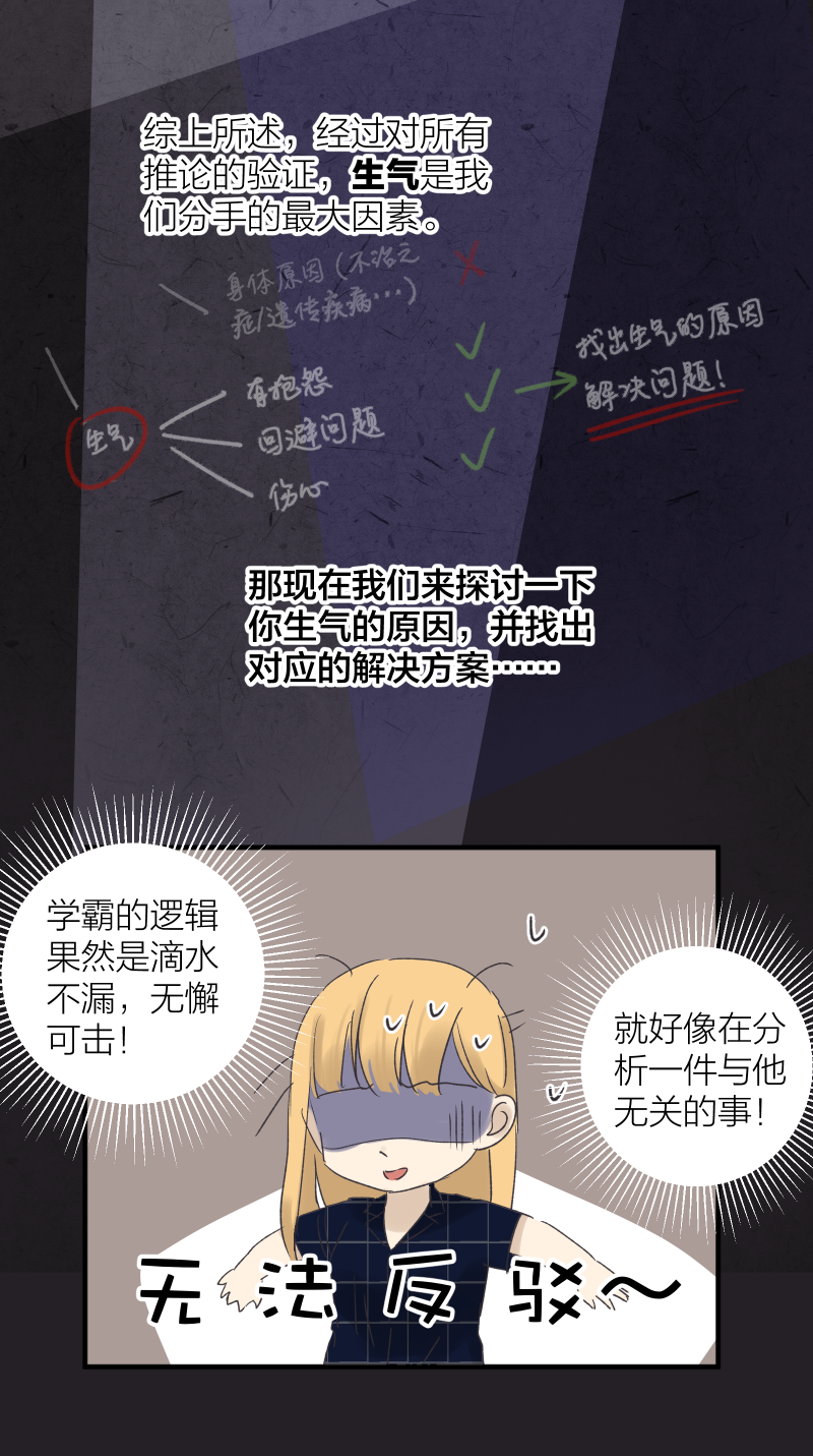 原来你也喜欢我2 （完结）-第58话