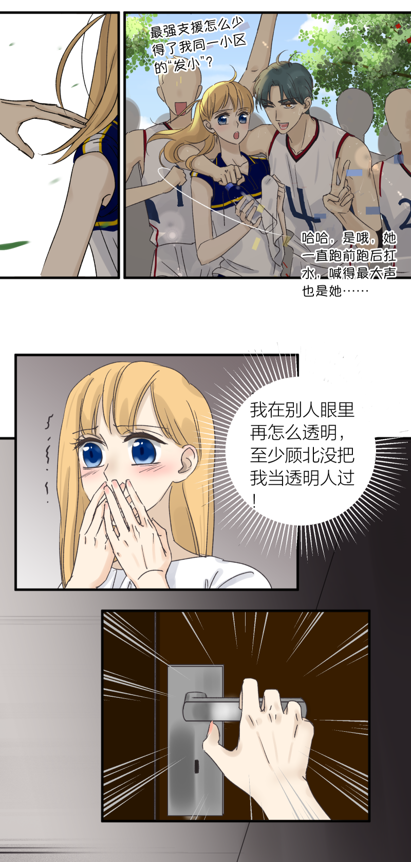 原来你也喜欢我2 （完结）-第58话