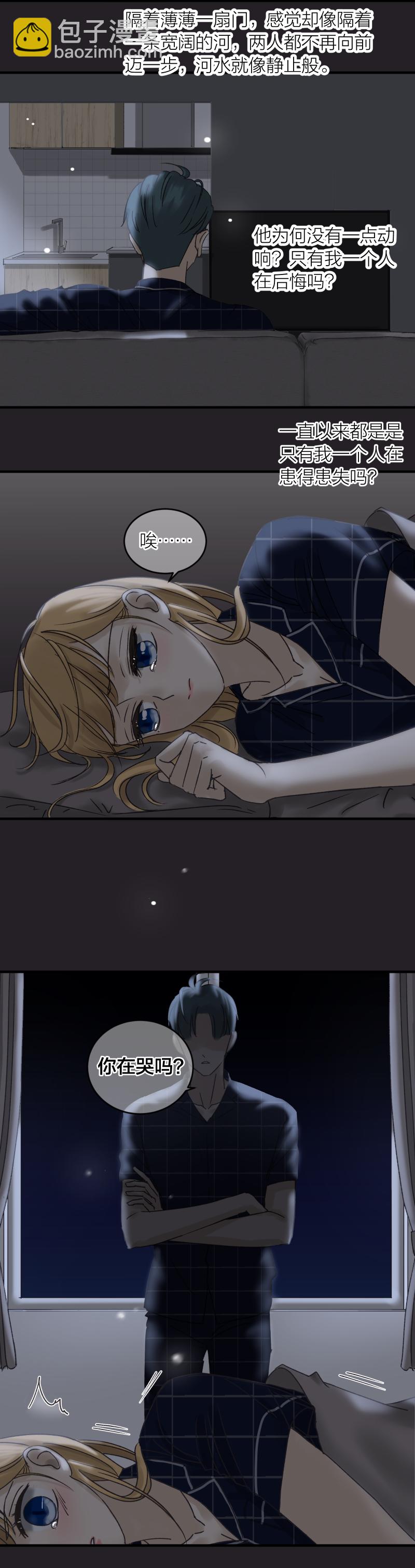 原来你也喜欢我2 （完结）-第58话