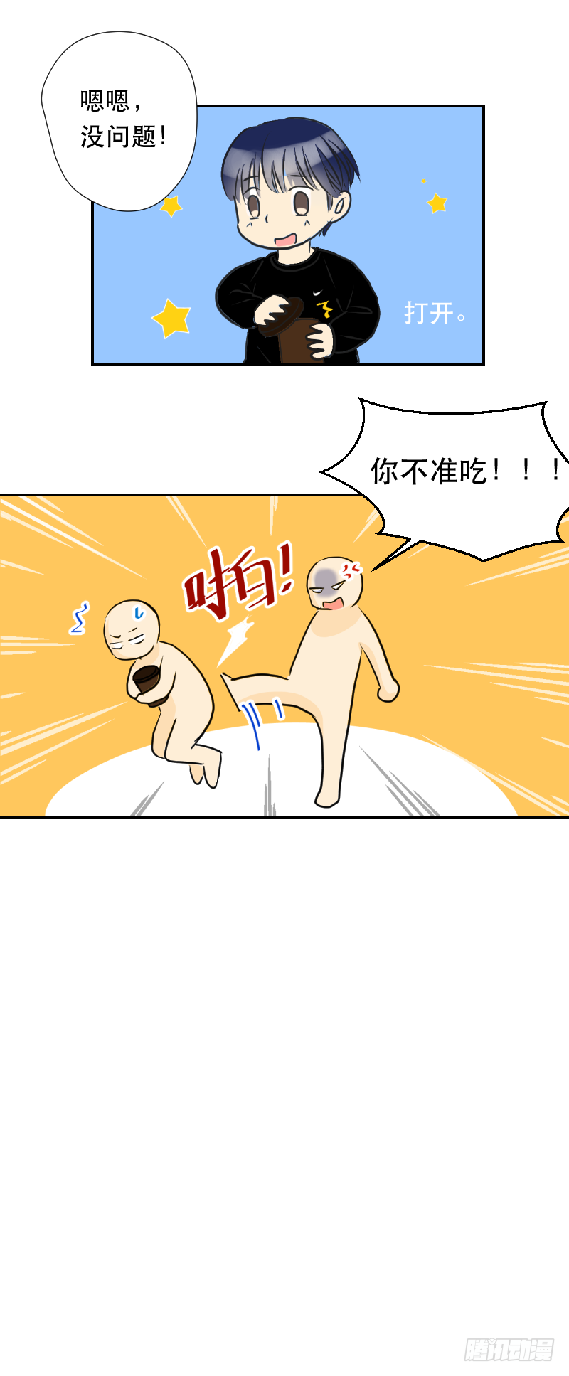 遥远的照顾-第8话