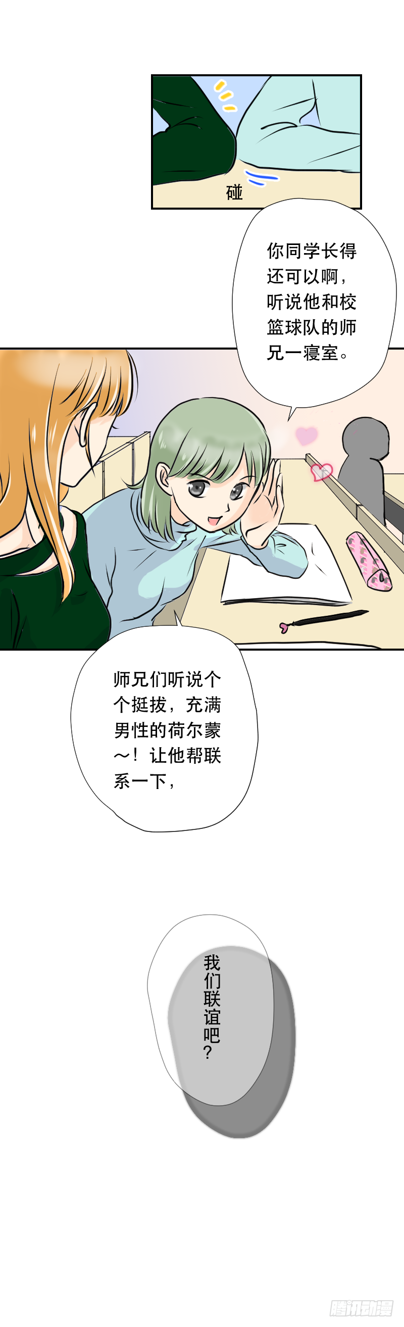 遥远的照顾-第8话