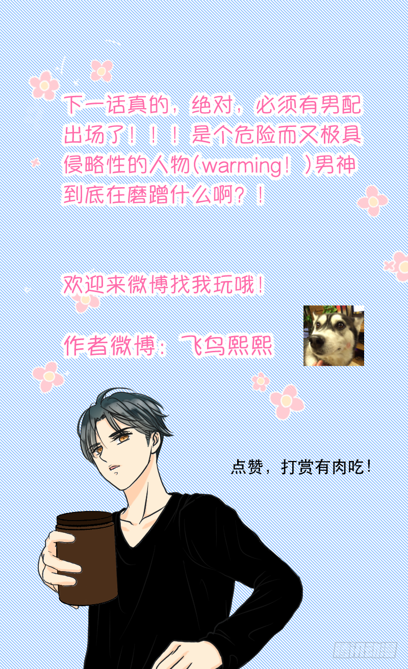 遥远的照顾-第8话