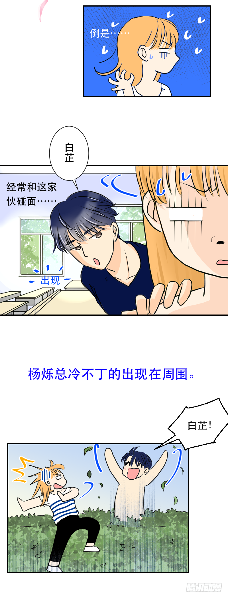 遥远的照顾-第8话