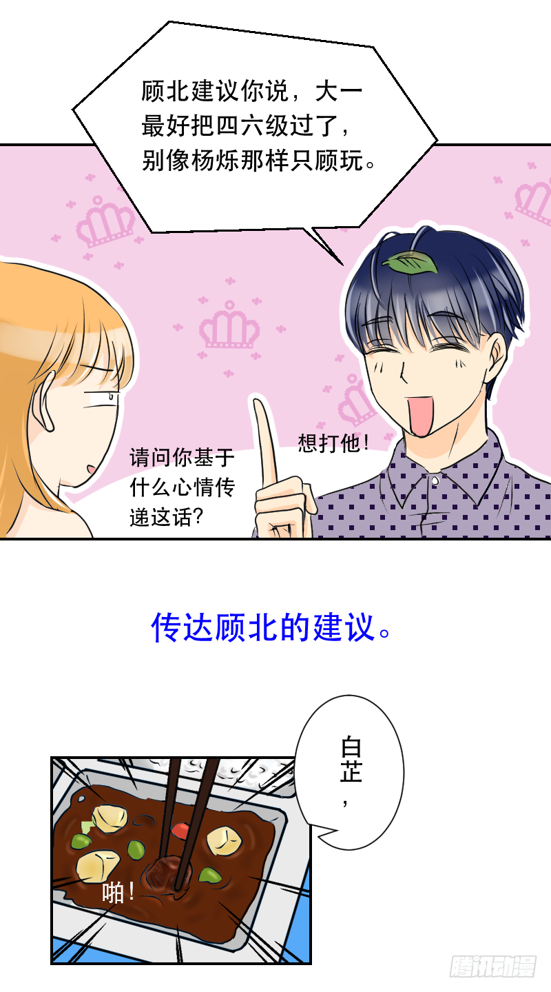 遥远的照顾-第8话