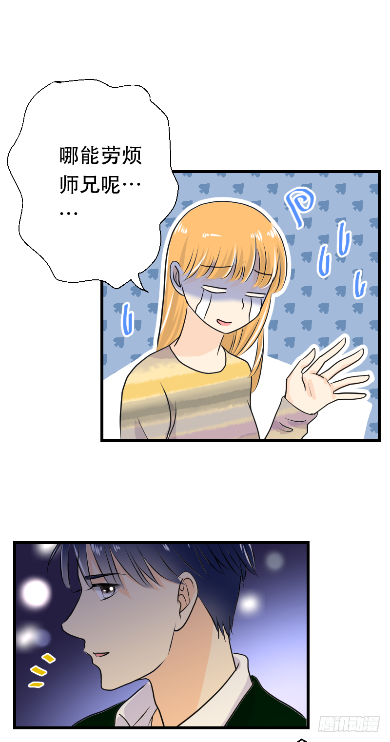 防不胜防-第10话