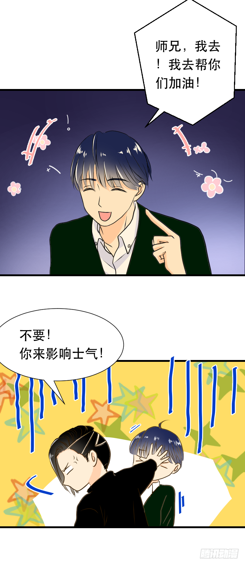 防不胜防-第10话