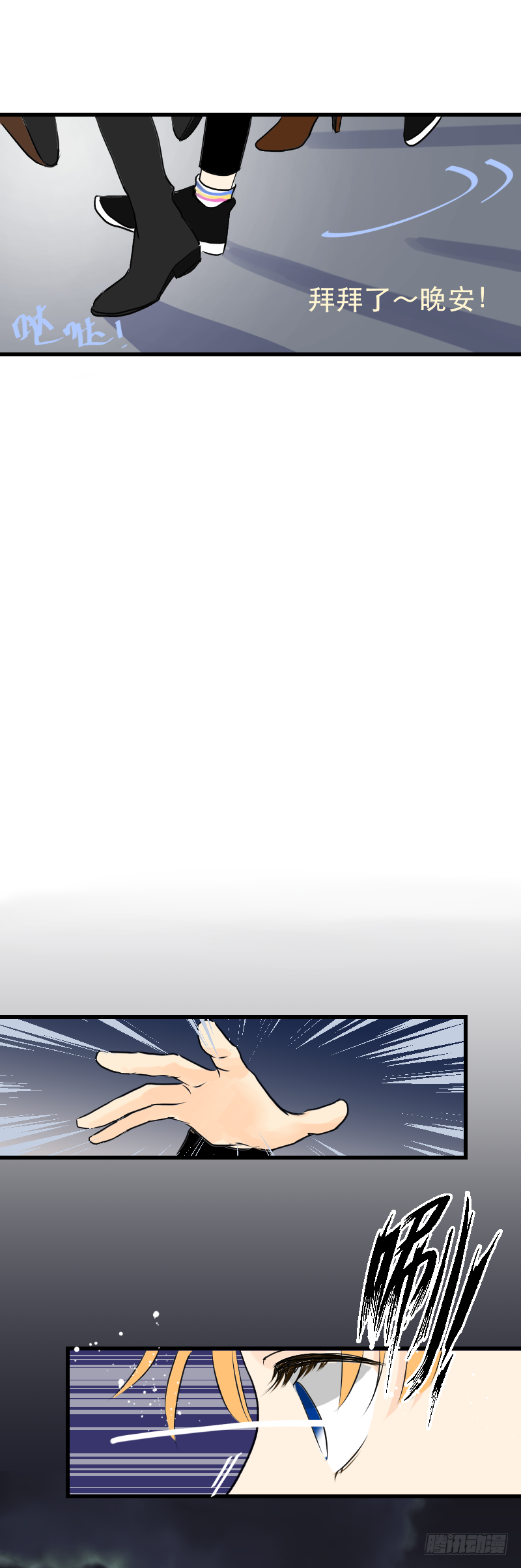 防不胜防-第10话