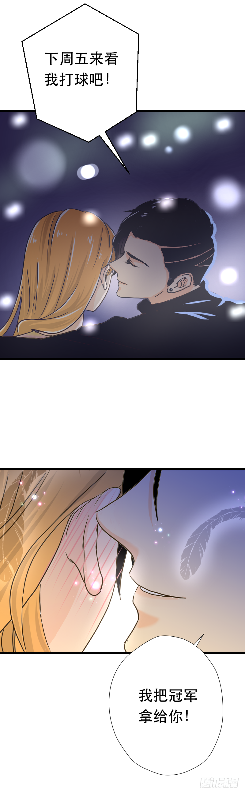 防不胜防-第10话