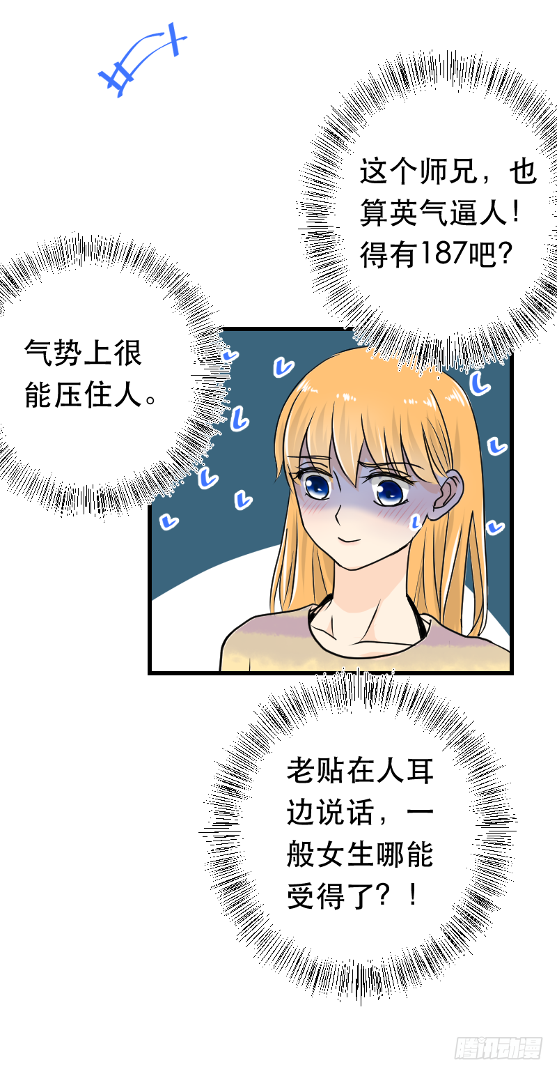 防不胜防-第10话