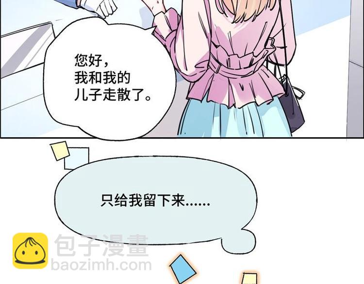 第1话 孩子丢了(1/2)-第2话