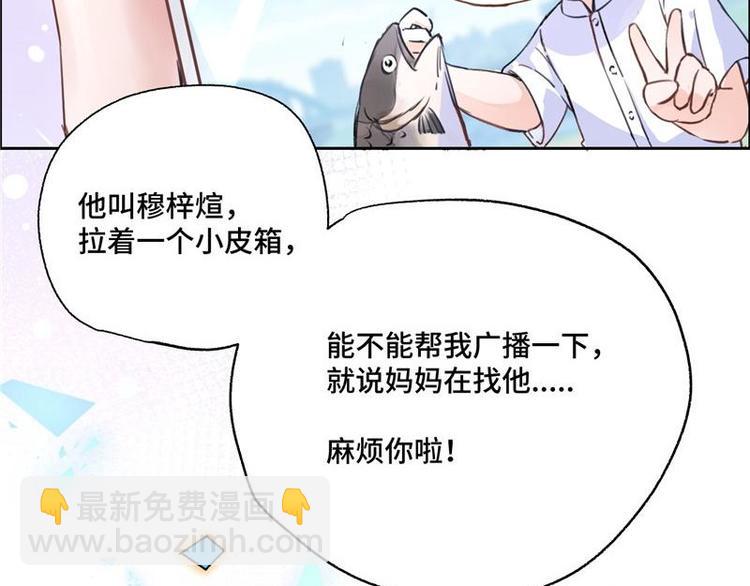 第1话 孩子丢了(1/2)-第2话