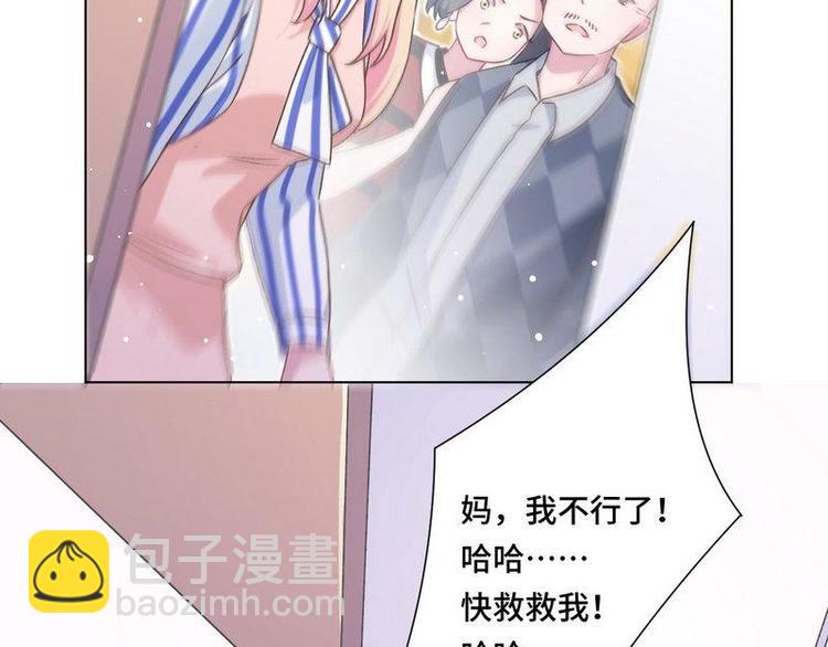 第13话 打脸穆琪琪(1/3)-第14话