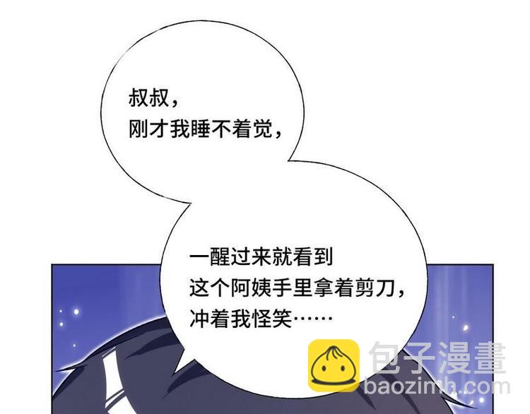 第13话 打脸穆琪琪(1/3)-第14话