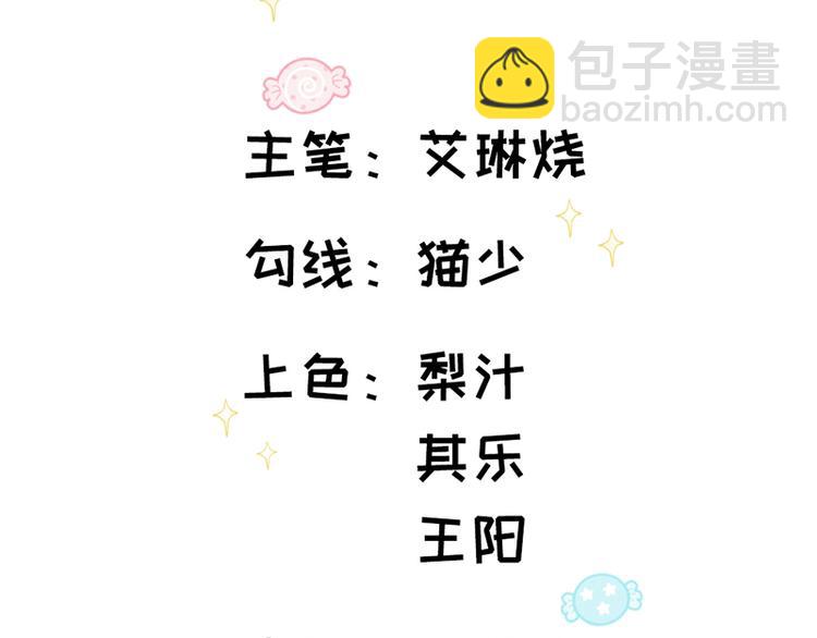 第13话 打脸穆琪琪(1/3)-第14话