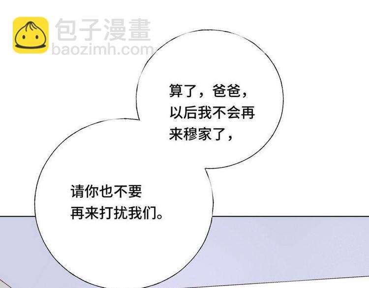 第13话 打脸穆琪琪(1/3)-第14话