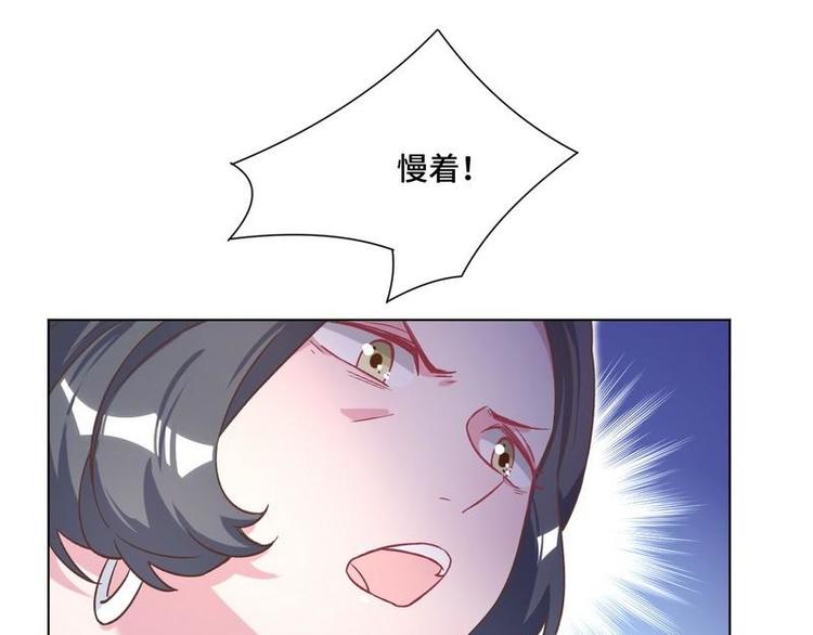 第13话 打脸穆琪琪(1/3)-第14话