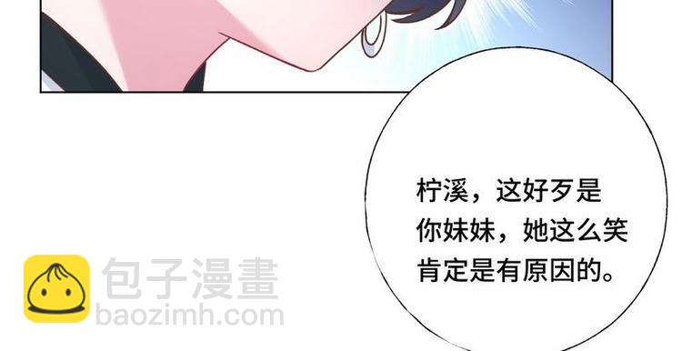 第13话 打脸穆琪琪(1/3)-第14话