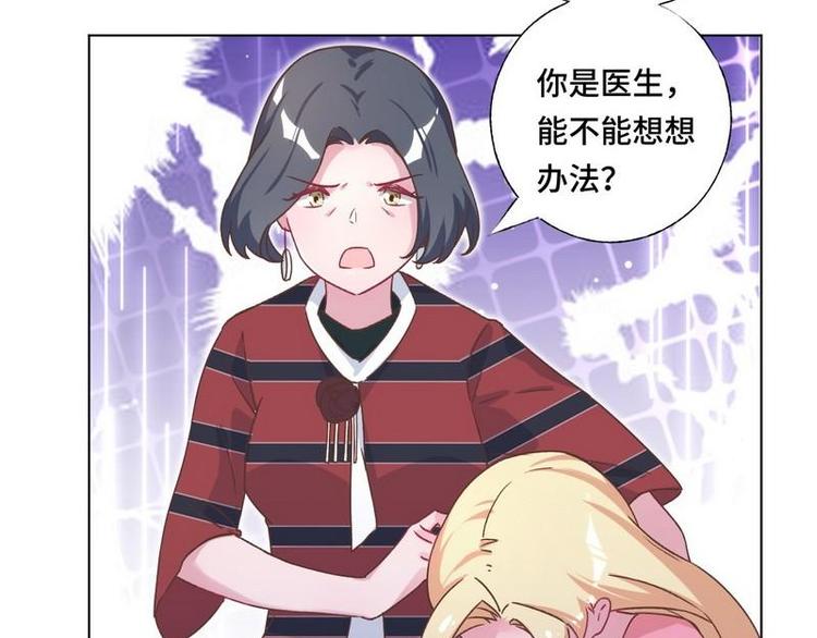 第13话 打脸穆琪琪(1/3)-第14话