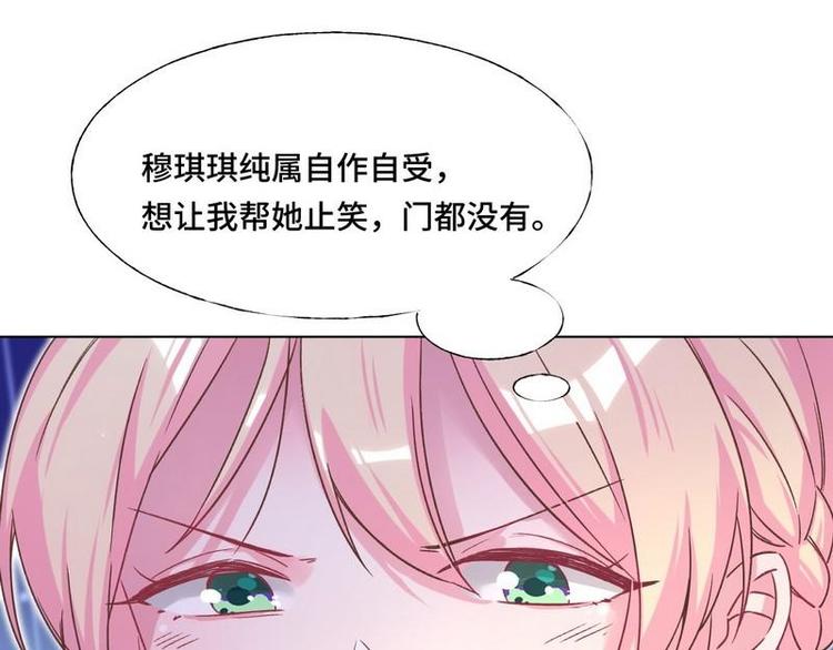 第13话 打脸穆琪琪(1/3)-第14话