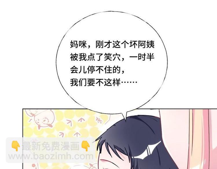 第13话 打脸穆琪琪(1/3)-第14话