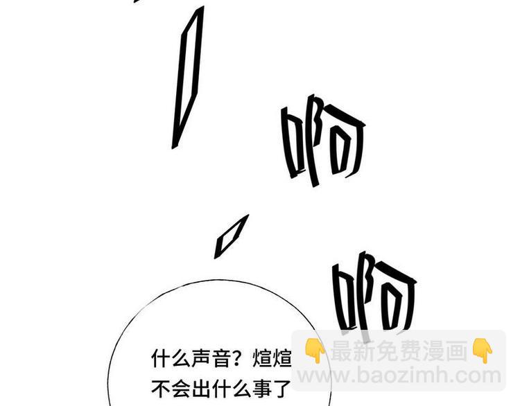 第13话 打脸穆琪琪(1/3)-第14话