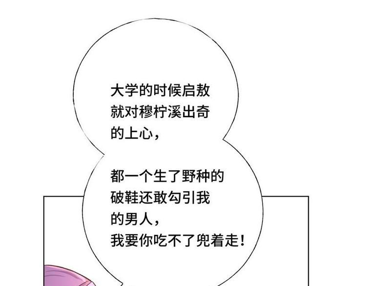 第15话 一家三口？(1/3)-第16话