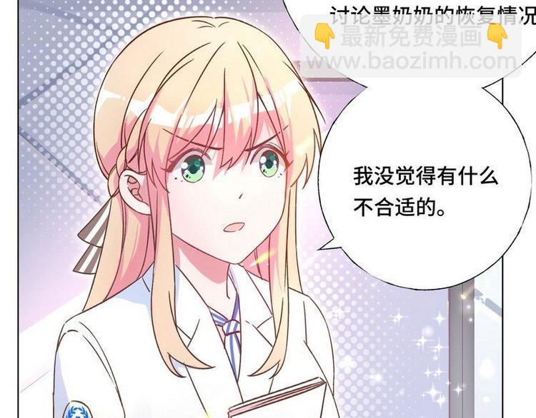 第15话 一家三口？(1/3)-第16话