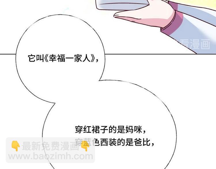 第17话 幸福一家人(1/2)-第18话