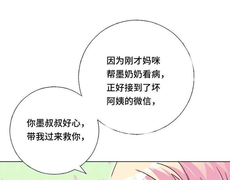 第17话 幸福一家人(1/2)-第18话